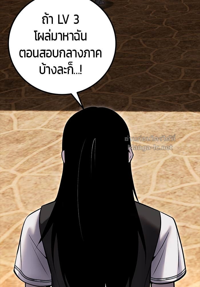 Secretly More Powerful than the Hero ตอนที่ 54 89