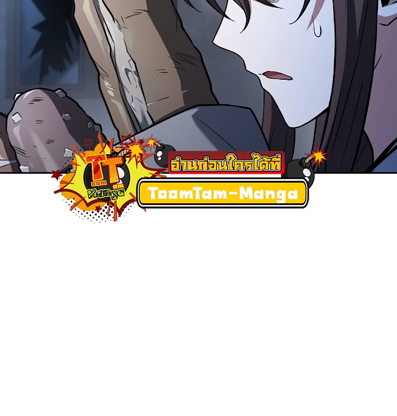 A Wizard’s Restaurant ตอนที่ 54 หน้า 89