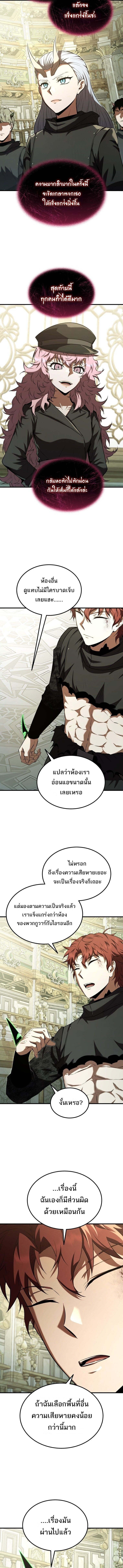 The Fox-Eyed Villain of the Demon Academy ตอนที่ 54 9