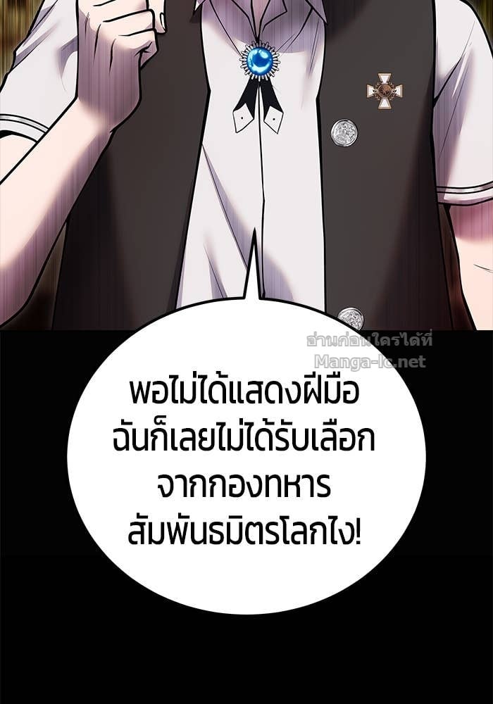 Secretly More Powerful than the Hero ตอนที่ 54 92