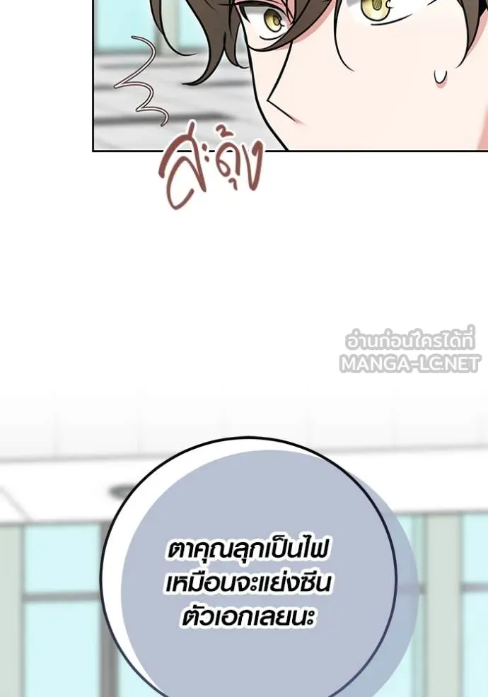 Aura of a Genius Actor ออร่าของนักแสดงอัจฉริยะ ตอนที่ 54 หน้า 92