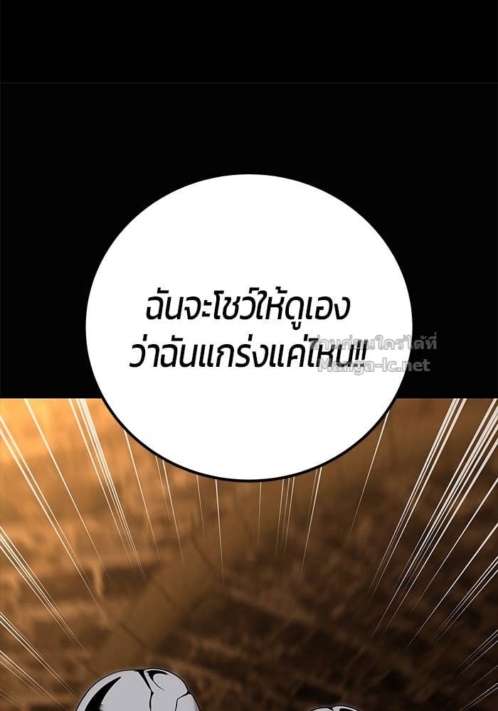 Secretly More Powerful than the Hero ตอนที่ 54 93