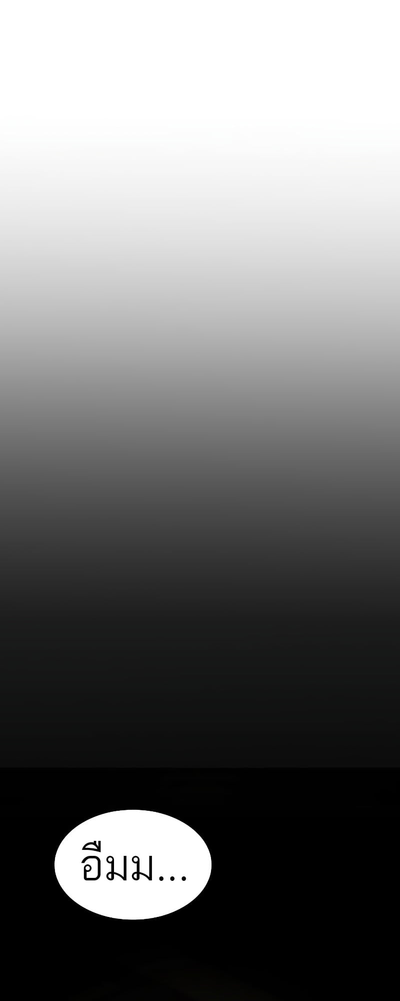 A Wizard’s Restaurant ตอนที่ 54 หน้า 93