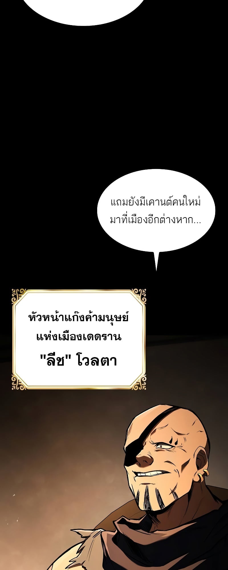 A Wizard’s Restaurant ตอนที่ 54 หน้า 95