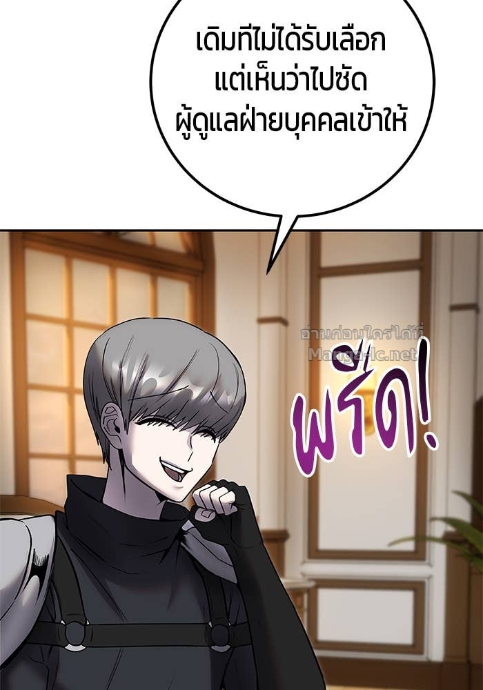 Secretly More Powerful than the Hero ตอนที่ 54 96