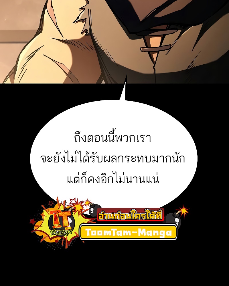 A Wizard’s Restaurant ตอนที่ 54 หน้า 96