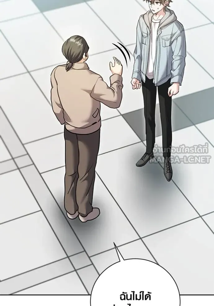 Aura of a Genius Actor ออร่าของนักแสดงอัจฉริยะ ตอนที่ 54 หน้า 96