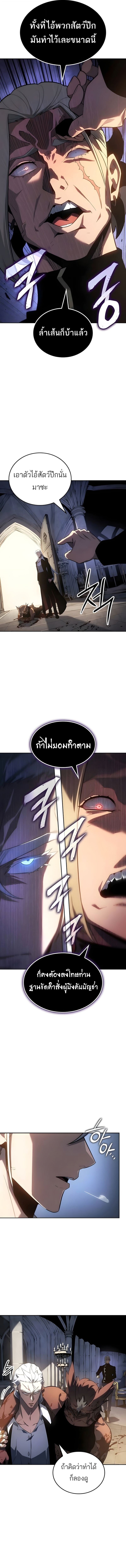 Ice Lord ตอนที่ 54 10