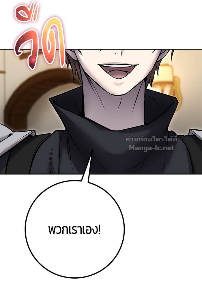 Secretly More Powerful than the Hero ตอนที่ 54 100