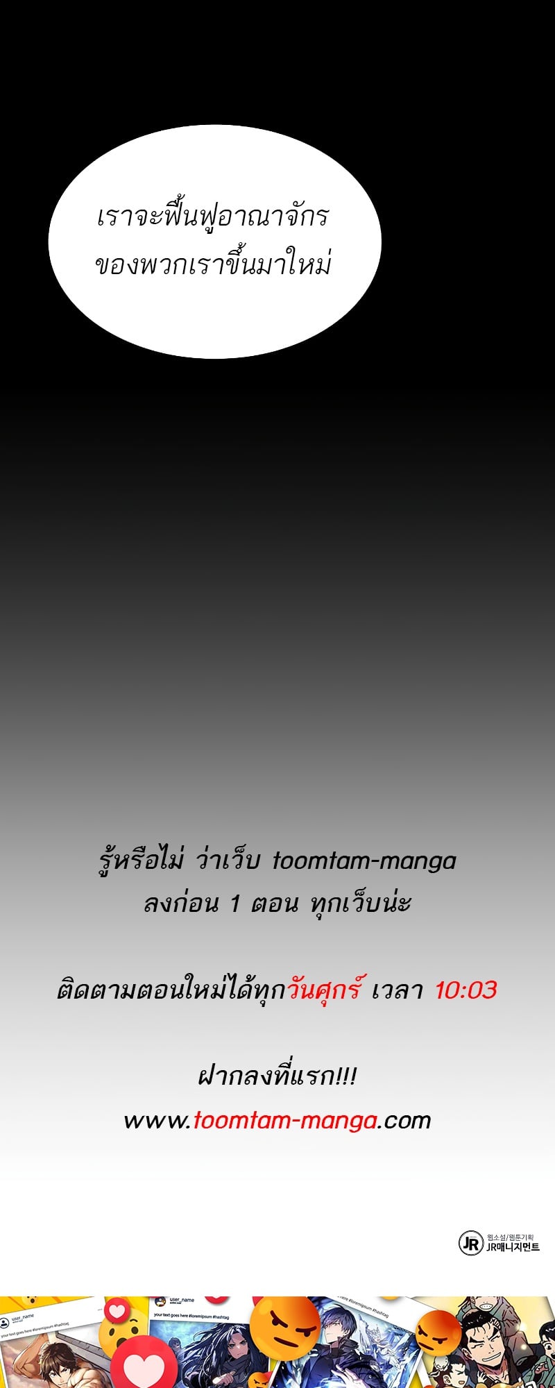 A Wizard’s Restaurant ตอนที่ 54 หน้า 100