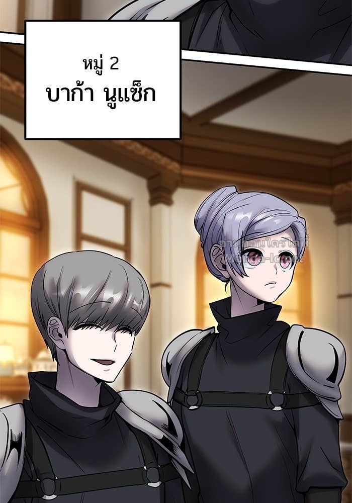 Secretly More Powerful than the Hero ตอนที่ 54 103