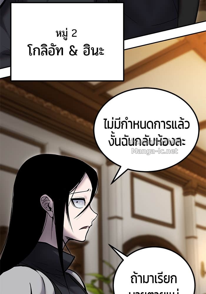 Secretly More Powerful than the Hero ตอนที่ 54 104