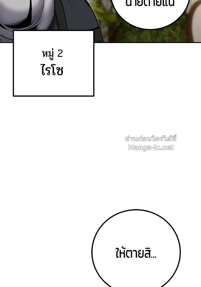 Secretly More Powerful than the Hero ตอนที่ 54 105