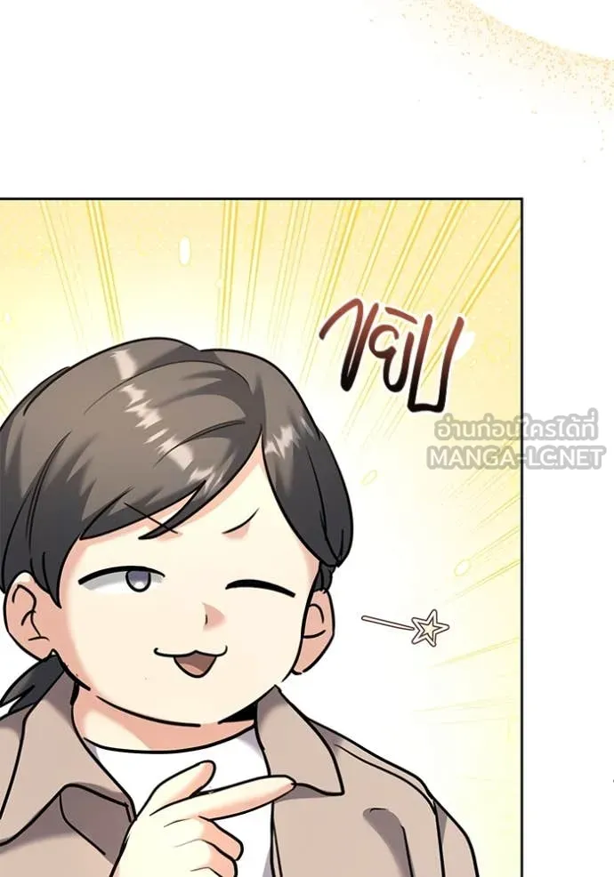Aura of a Genius Actor ออร่าของนักแสดงอัจฉริยะ ตอนที่ 54 หน้า 105