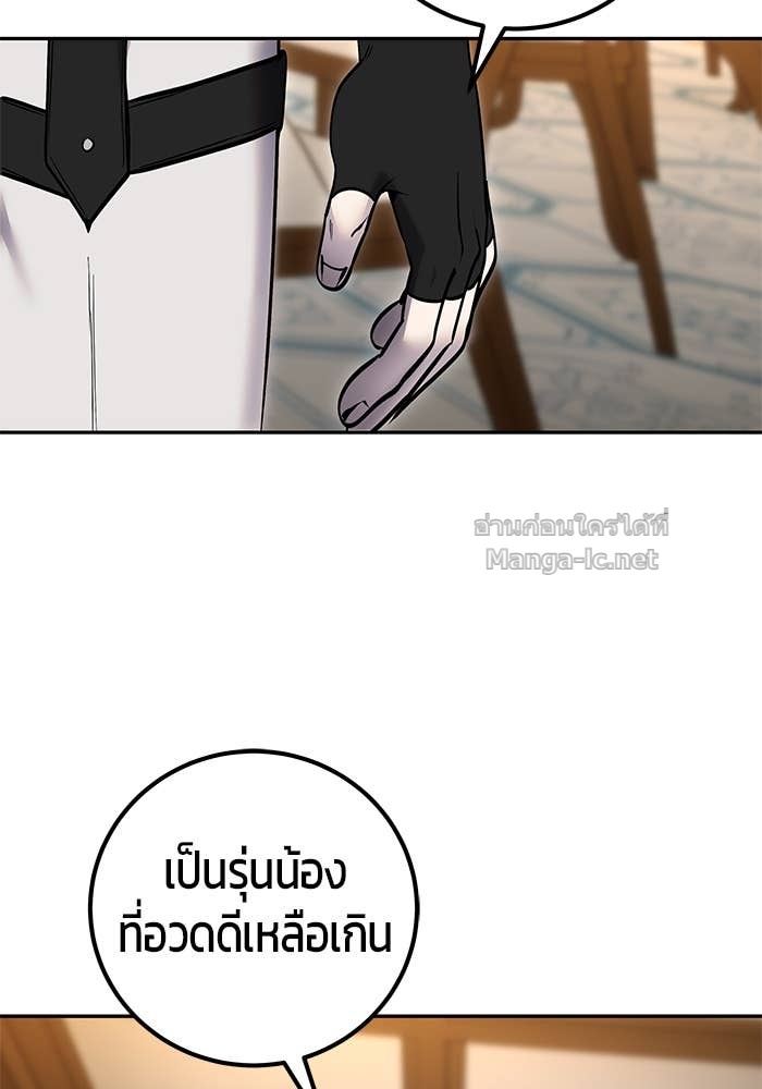 Secretly More Powerful than the Hero ตอนที่ 54 106