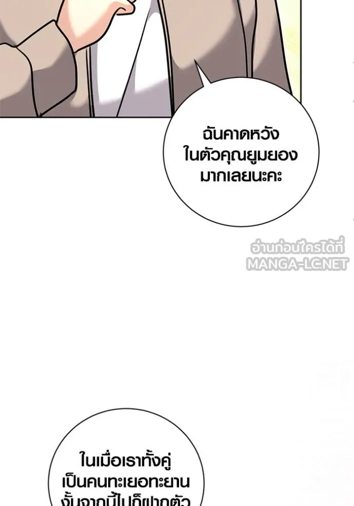 Aura of a Genius Actor ออร่าของนักแสดงอัจฉริยะ ตอนที่ 54 หน้า 106