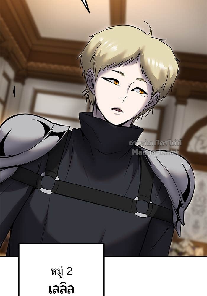 Secretly More Powerful than the Hero ตอนที่ 54 107