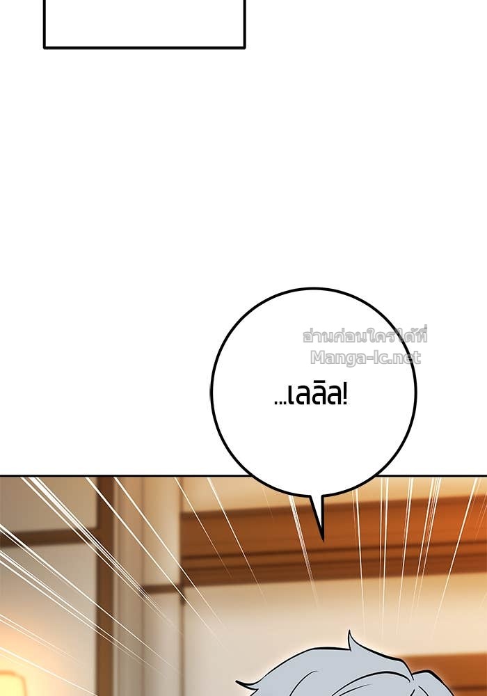 Secretly More Powerful than the Hero ตอนที่ 54 108