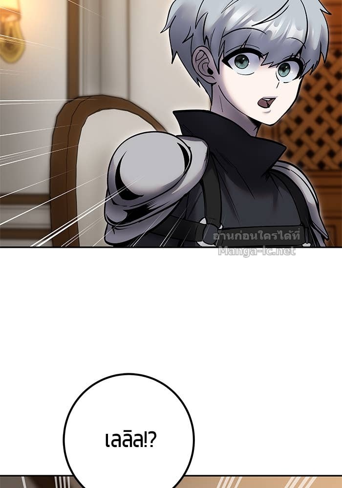 Secretly More Powerful than the Hero ตอนที่ 54 109