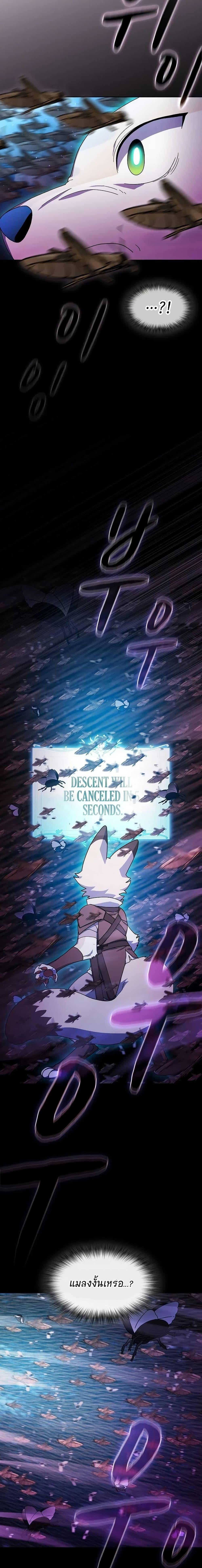 The Nebula’s Civilization ตอนที่ 54 หน้า 11