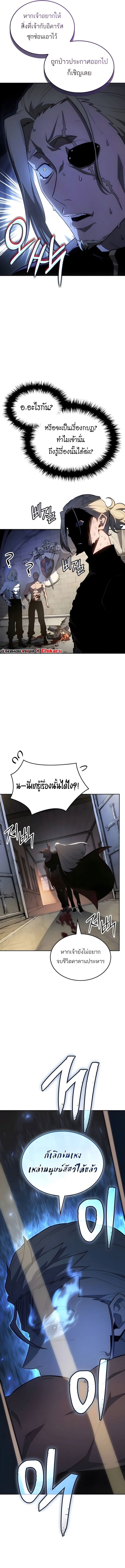 Ice Lord ตอนที่ 54 11