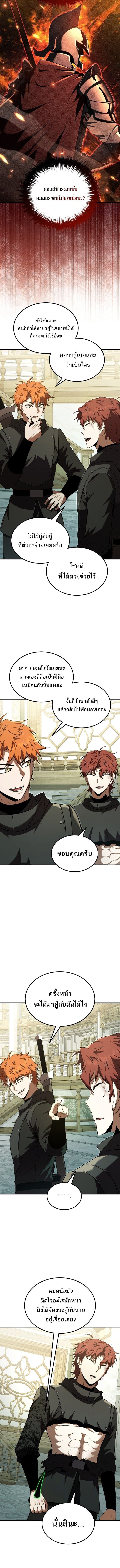 The Fox-Eyed Villain of the Demon Academy ตอนที่ 54 11