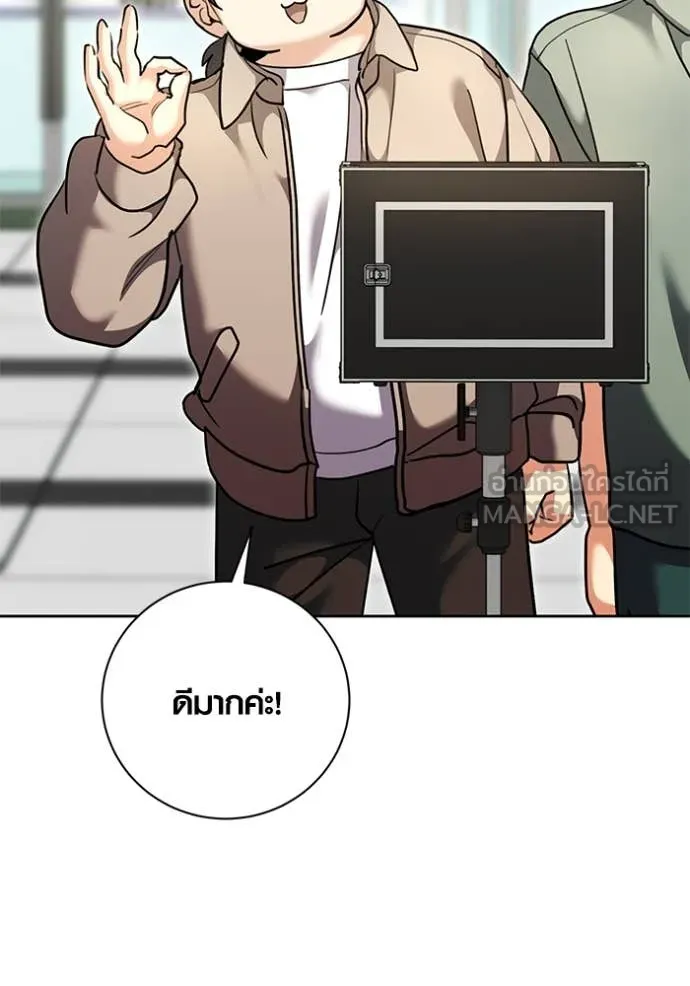 Aura of a Genius Actor ออร่าของนักแสดงอัจฉริยะ ตอนที่ 54 หน้า 111