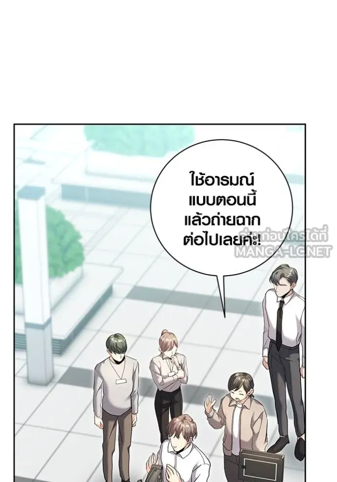 Aura of a Genius Actor ออร่าของนักแสดงอัจฉริยะ ตอนที่ 54 หน้า 112