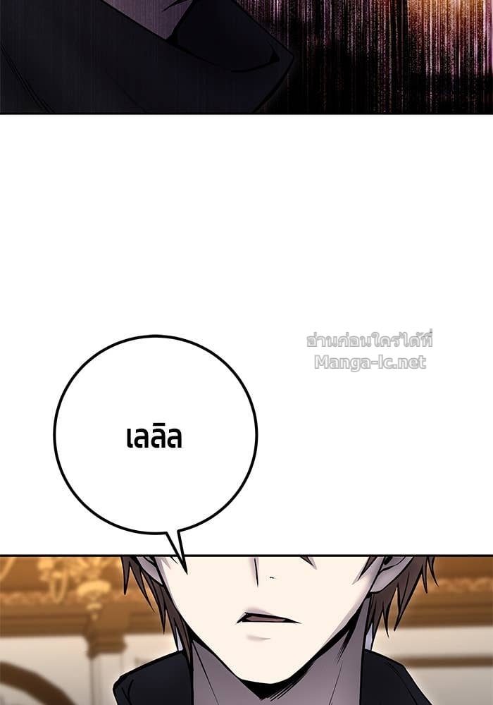Secretly More Powerful than the Hero ตอนที่ 54 113
