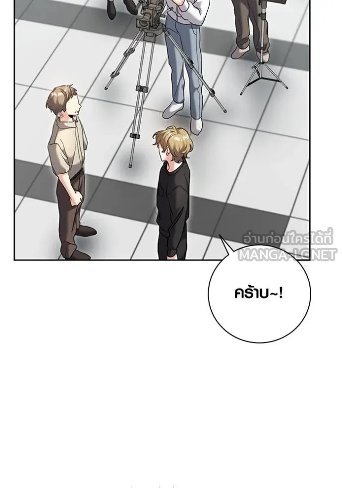 Aura of a Genius Actor ออร่าของนักแสดงอัจฉริยะ ตอนที่ 54 หน้า 113