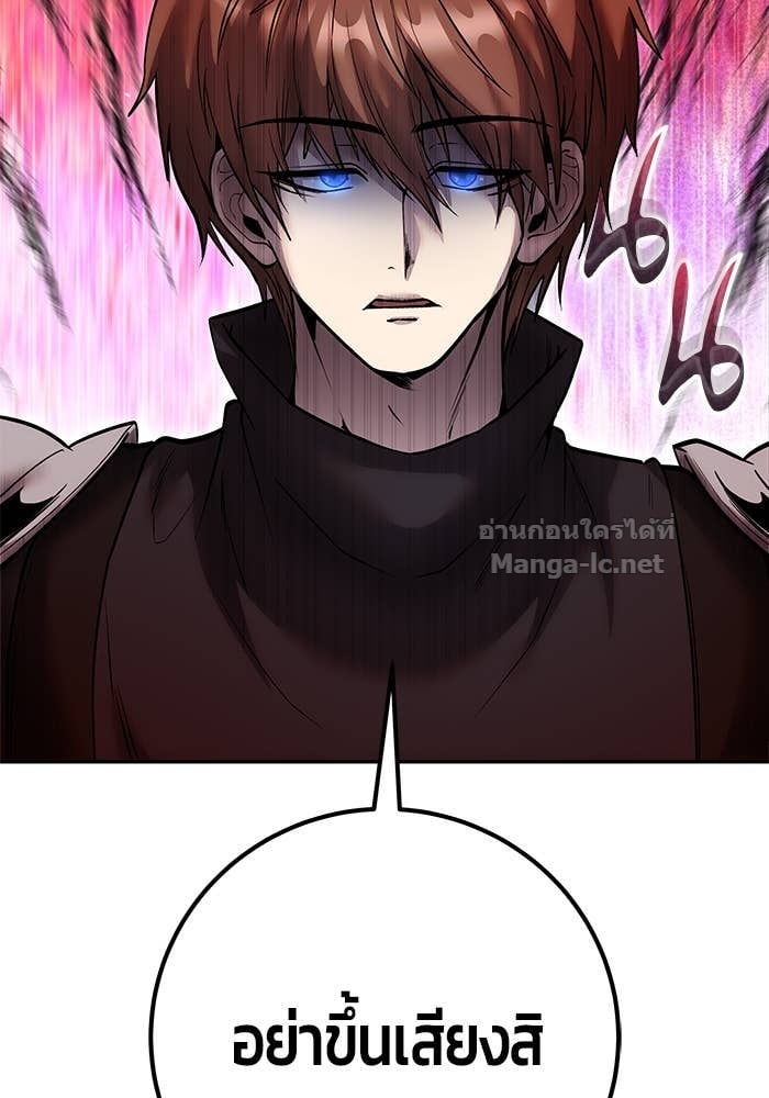 Secretly More Powerful than the Hero ตอนที่ 54 115