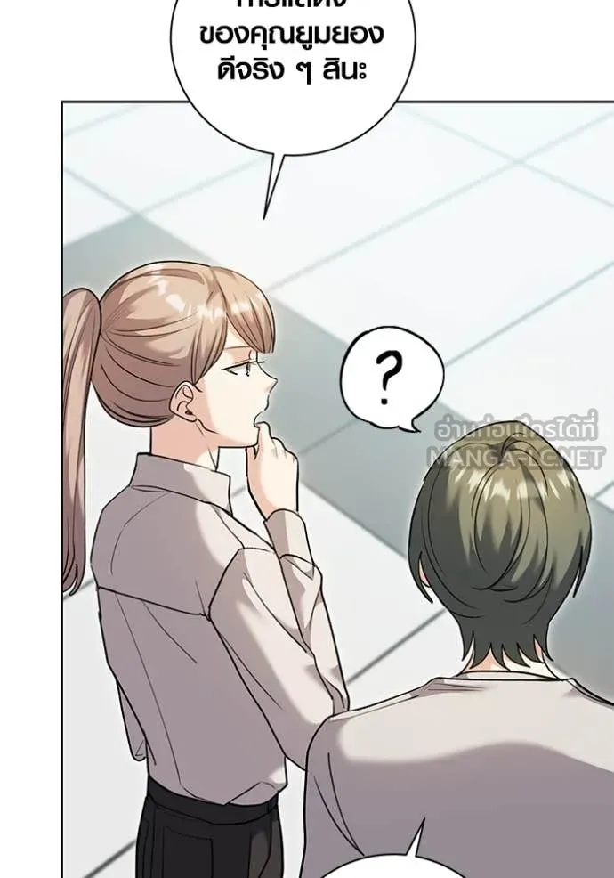 Aura of a Genius Actor ออร่าของนักแสดงอัจฉริยะ ตอนที่ 54 หน้า 116