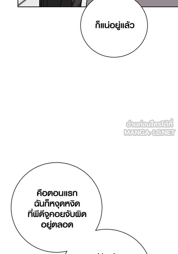 Aura of a Genius Actor ออร่าของนักแสดงอัจฉริยะ ตอนที่ 54 หน้า 117