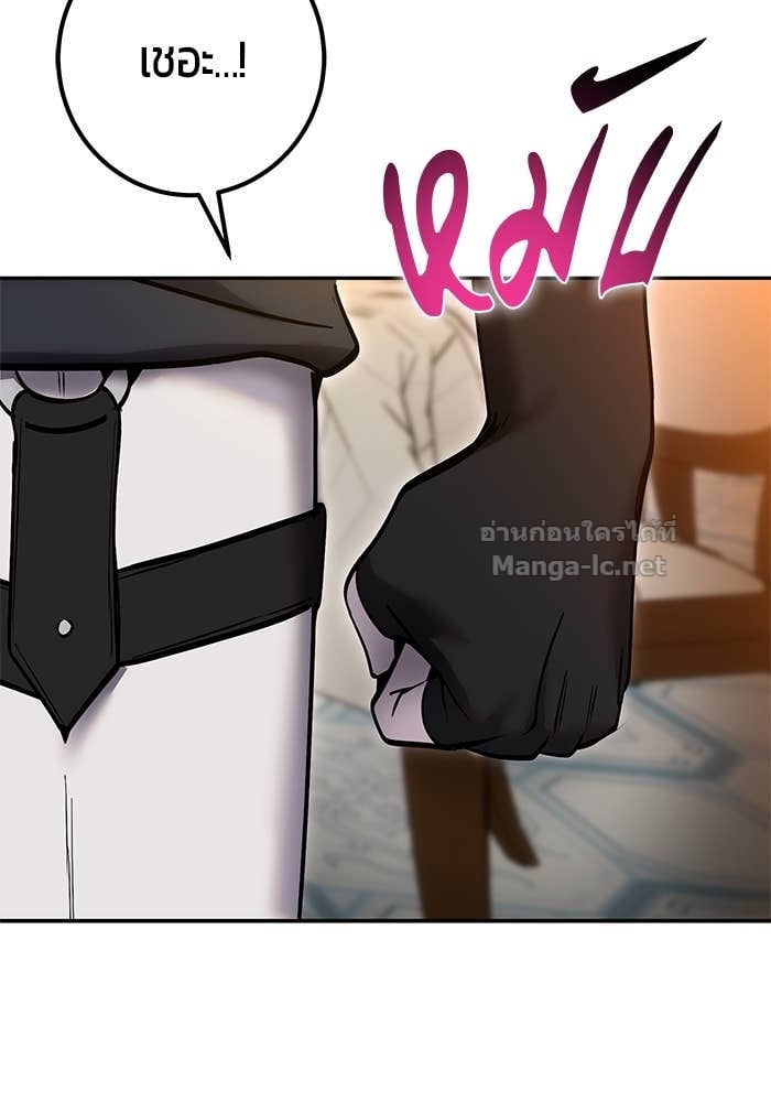 Secretly More Powerful than the Hero ตอนที่ 54 119