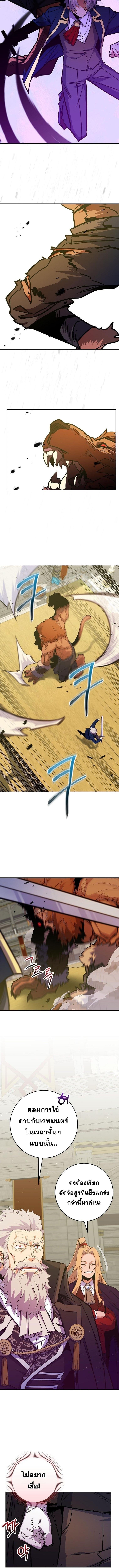 Reincarnated as a Genius Prodigy of a Prestigious Family ตอนที่ 54 หน้า 12