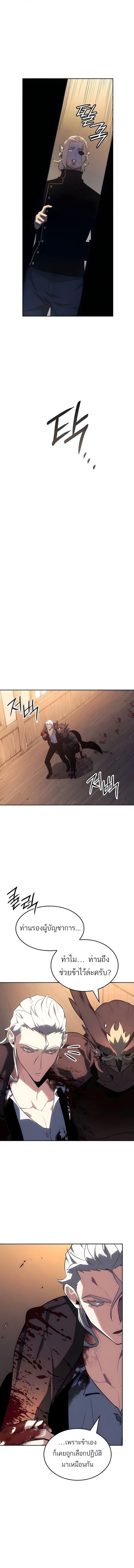 Ice Lord ตอนที่ 54 12