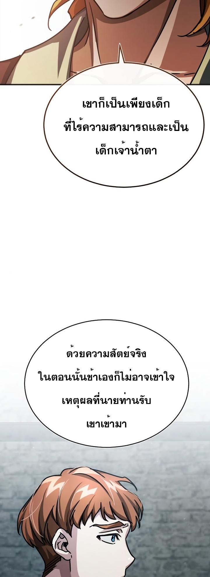 The Heavenly Demon Can’t Live a Normal Life มารสวรรค์จะมีชีวิตธรรมดาไม่ได้หรอก ตอนที่ 54 หน้า 12