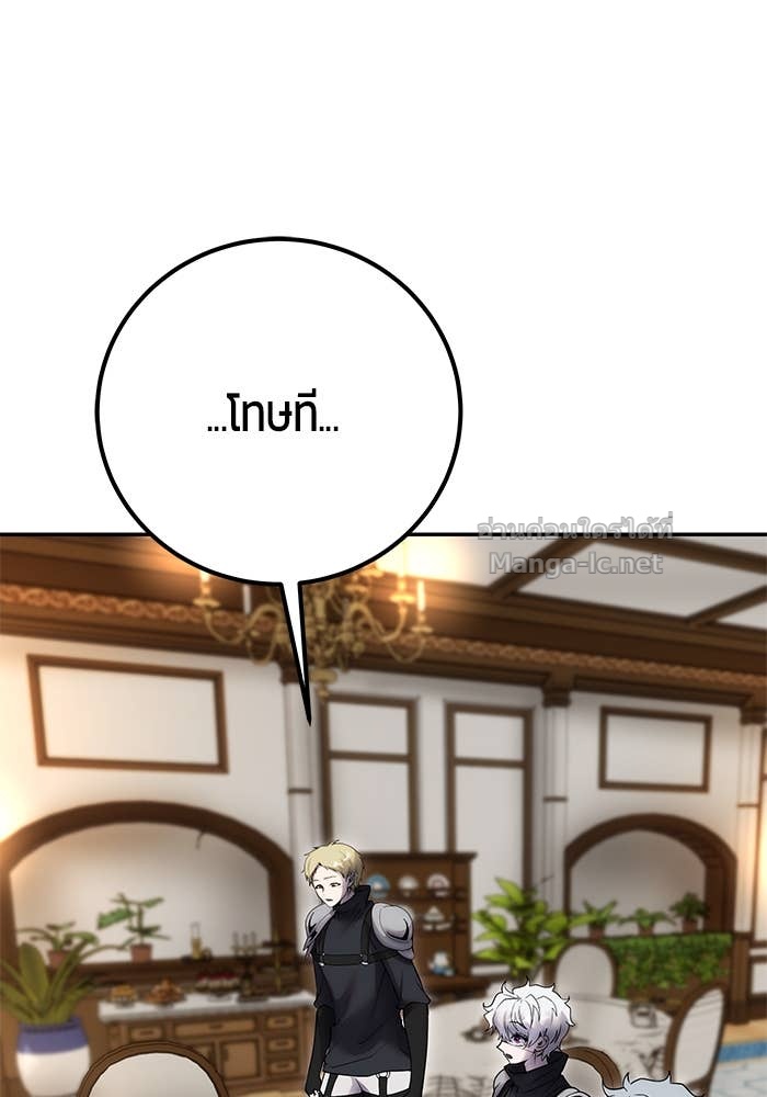 Secretly More Powerful than the Hero ตอนที่ 54 120