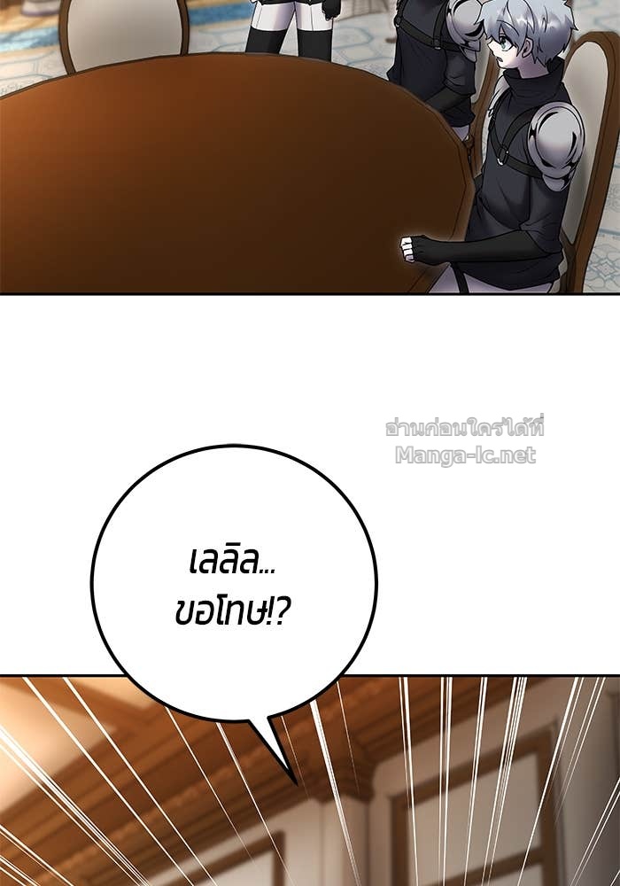 Secretly More Powerful than the Hero ตอนที่ 54 121