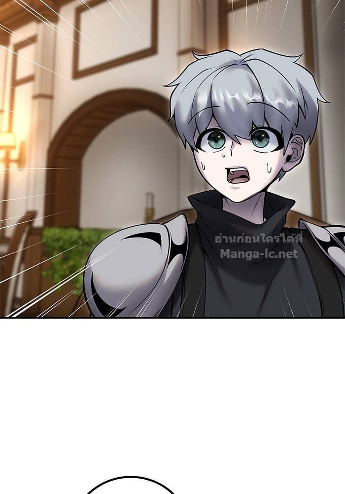 Secretly More Powerful than the Hero ตอนที่ 54 122