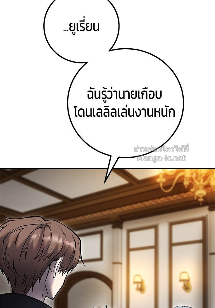Secretly More Powerful than the Hero ตอนที่ 54 123