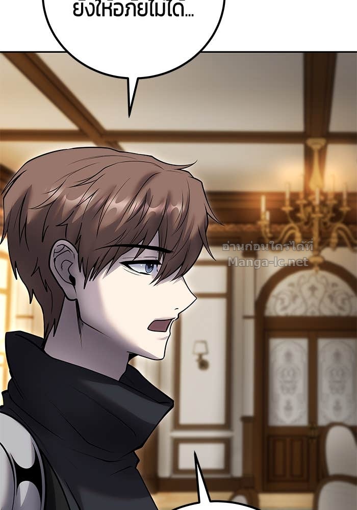 Secretly More Powerful than the Hero ตอนที่ 54 125