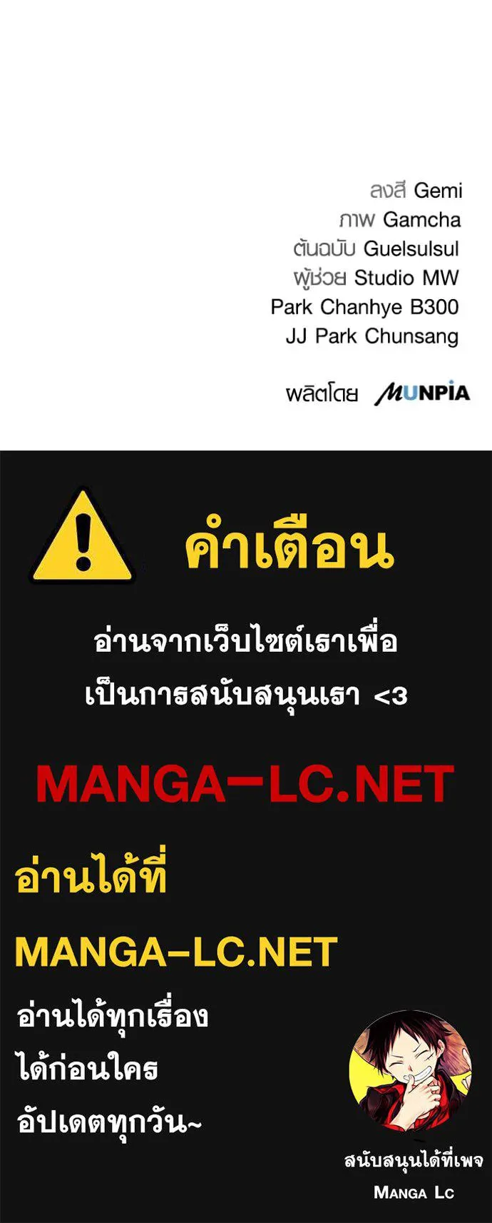 Aura of a Genius Actor ออร่าของนักแสดงอัจฉริยะ ตอนที่ 54 หน้า 125