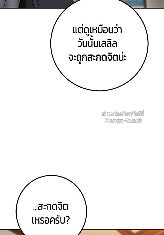 Secretly More Powerful than the Hero ตอนที่ 54 126