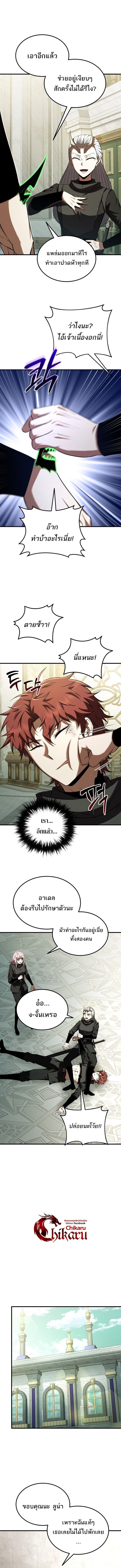 The Fox-Eyed Villain of the Demon Academy ตอนที่ 54 13