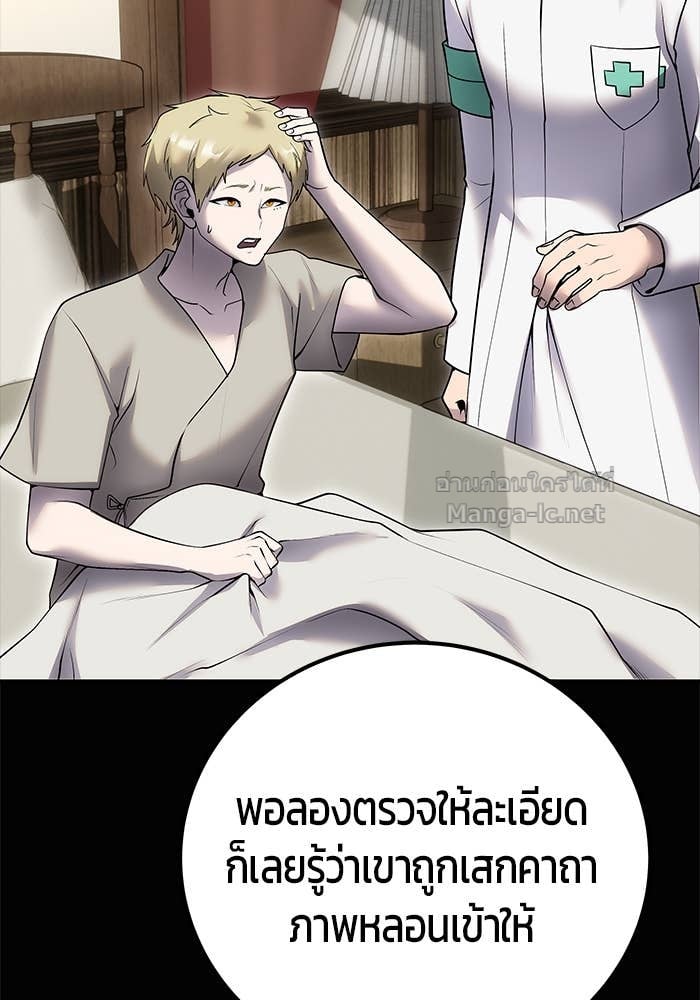 Secretly More Powerful than the Hero ตอนที่ 54 130
