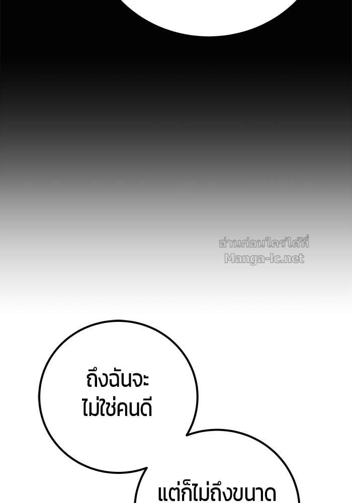 Secretly More Powerful than the Hero ตอนที่ 54 131