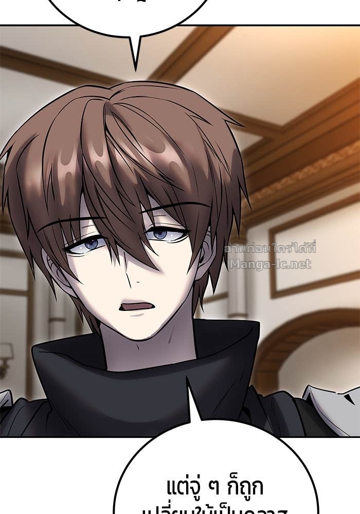 Secretly More Powerful than the Hero ตอนที่ 54 134