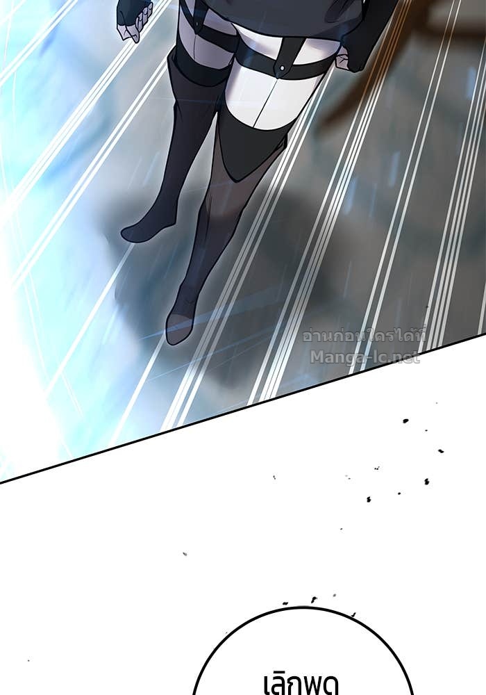 Secretly More Powerful than the Hero ตอนที่ 54 137