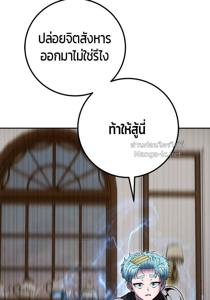 Secretly More Powerful than the Hero ตอนที่ 54 139